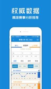 信彩分分彩计划