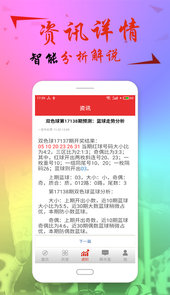 jj比赛彩票