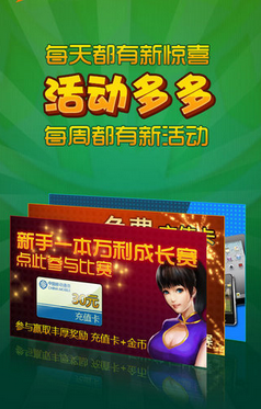 唐人河北麻将免费版