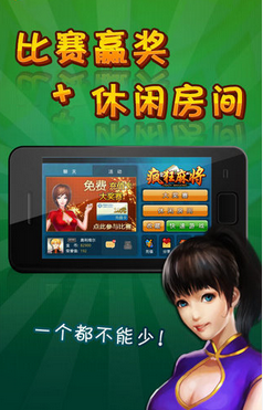 唐人河北麻将免费版