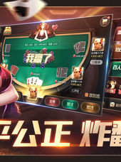 日照棋牌最新版