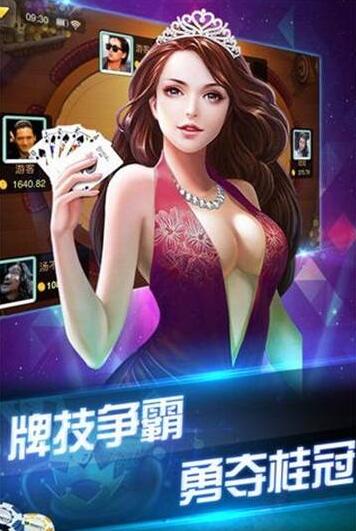 万豪国际棋牌安卓版