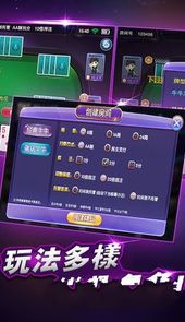 福城棋牌官网版