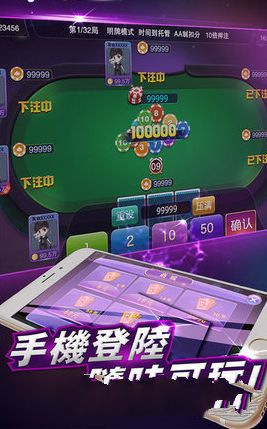 福城棋牌官网版