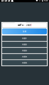 王者多功能助手