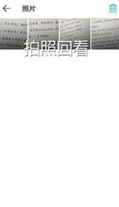 智能放大镜