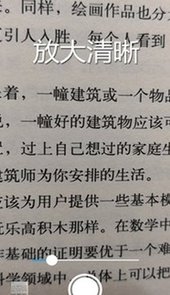 智能放大镜