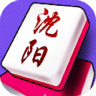 兴动沈阳麻将 2.0.0