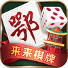 来来湖北卡五星 1.0 