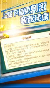 优乐抚州麻将
