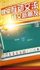优乐抚州麻将