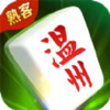 熟客温州麻将 v1.0.3