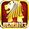易发棋牌app狮子头 v1.0