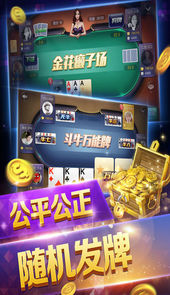 黄帝大厅扎金花