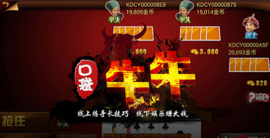 口袋牛牛