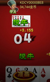 口袋牛牛