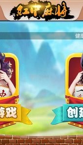 爱尚红中麻将
