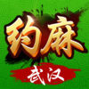约麻武汉麻将 1.0 