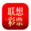 联想彩票 2.0.1