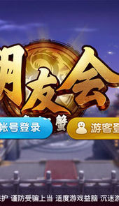 潮友会鱼虾蟹