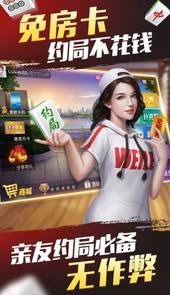 微乐家乡棋牌1.2.1版本
