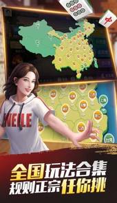 微乐家乡棋牌1.2.1版本