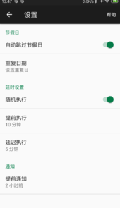 应用任务