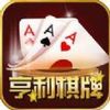 亨利棋牌 1.1.0