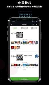 我的访客
