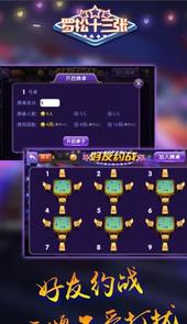 罗松十三张