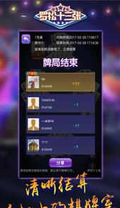 罗松十三张