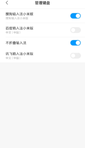 防折叠输入法