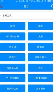 日常实用工具箱