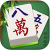 52邳州麻将 1.0