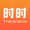 时时Transvapp v1.1.5