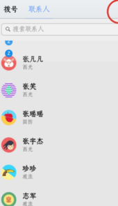 悬浮拨号盘