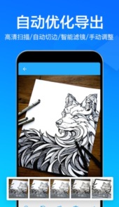 快云扫描取字