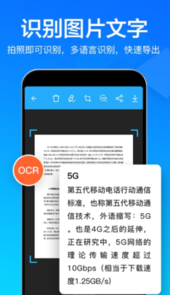 快云扫描取字