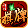 叮叮欢乐棋牌 v1.0.1