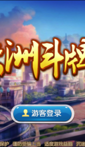 株洲斗牌