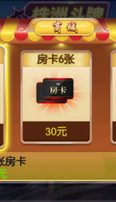 株洲斗牌