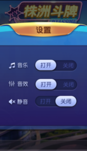 株洲斗牌