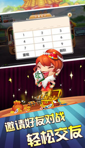 旺旺泉州麻将