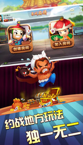 旺旺泉州麻将