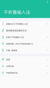 微信朋友圈文字防折叠输入法