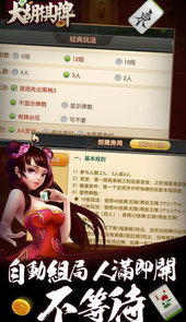 大胡长沙棋牌