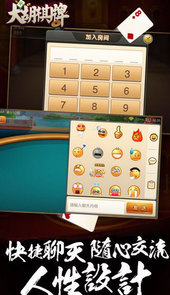 大胡长沙棋牌