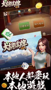 大胡长沙棋牌