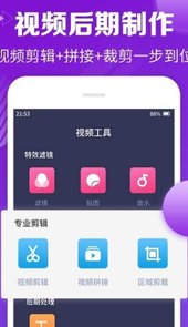 视频剪辑平台