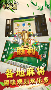 陕麻圈延安麻将